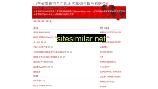 losiya.com.cn alternative sites