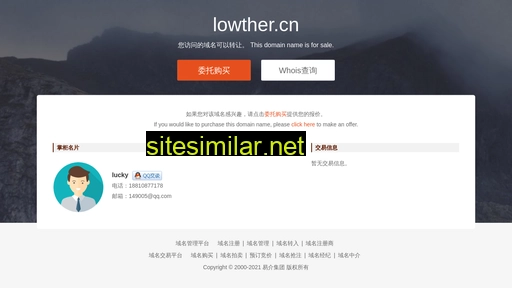 lowther.cn alternative sites