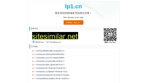 lp1.cn alternative sites
