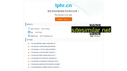 lphr.cn alternative sites