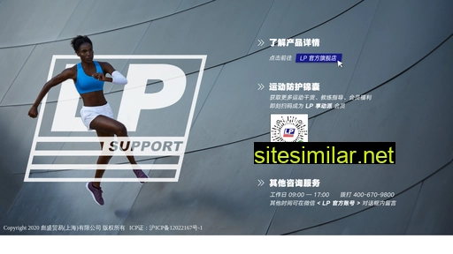 lp-support.com.cn alternative sites