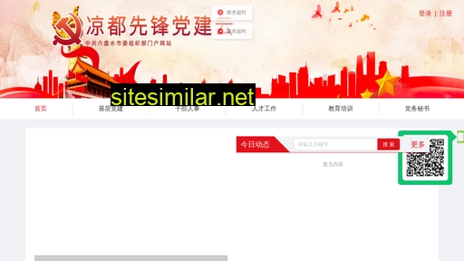 lpszzb.gov.cn alternative sites