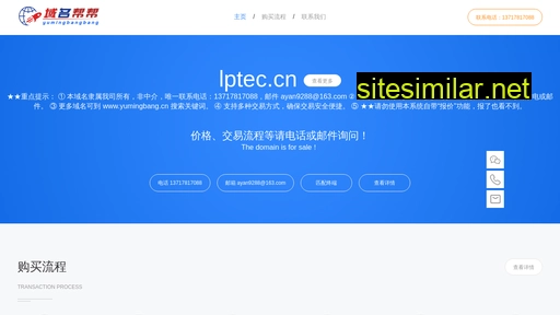 lptec.cn alternative sites