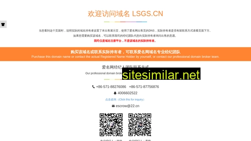 lsgs.cn alternative sites