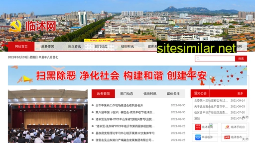 lsnews.gov.cn alternative sites