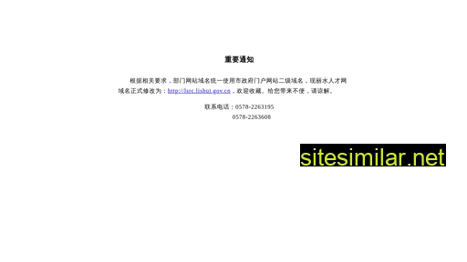 lsrc.cn alternative sites