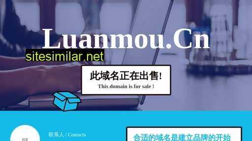 luanmou.cn alternative sites