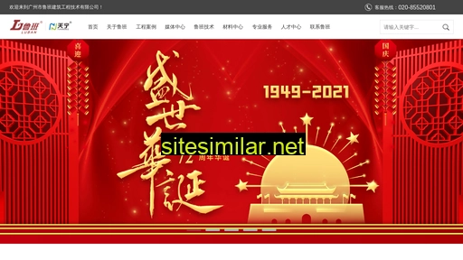 luban.com.cn alternative sites