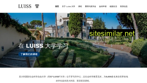 luiss.cn alternative sites