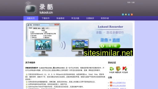 lukool.cn alternative sites
