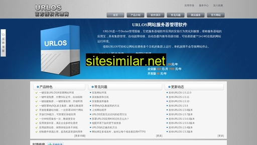 lum.net.cn alternative sites