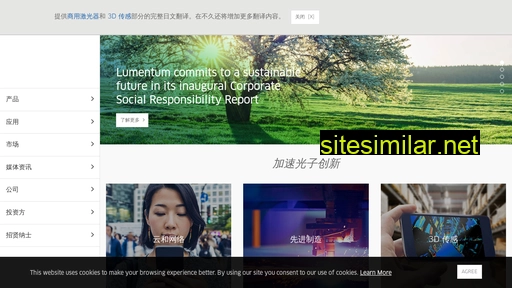 lumentum.cn alternative sites