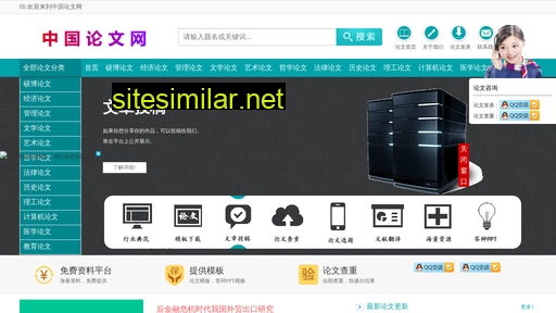 lunwen.net.cn alternative sites