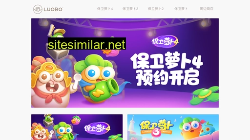 luobo.cn alternative sites