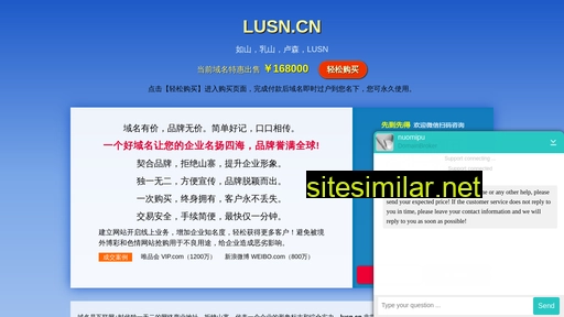lusn.cn alternative sites