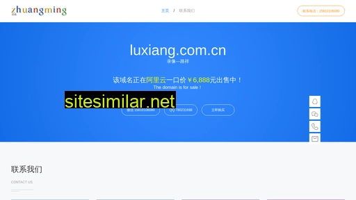 luxiang.com.cn alternative sites