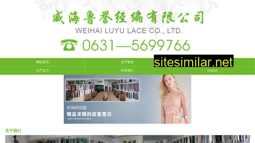 luyulace.cn alternative sites