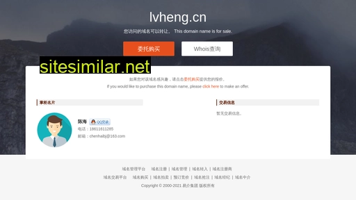 lvheng.cn alternative sites