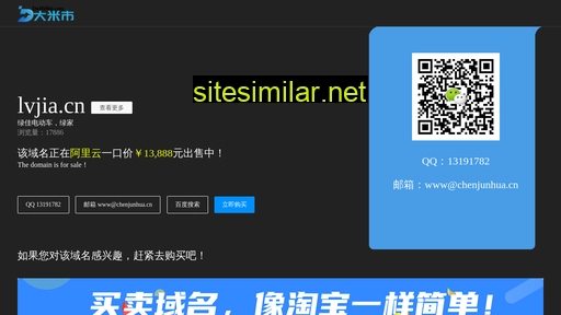 lvjia.cn alternative sites