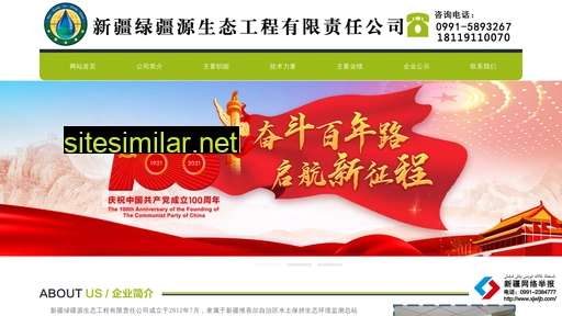 lvjiangyuan.cn alternative sites