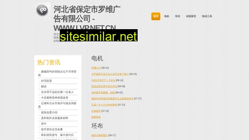 lvp.net.cn alternative sites