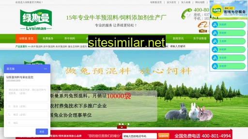 lvsiman360.cn alternative sites