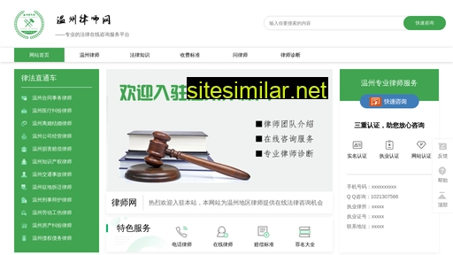 lvshiw.cn alternative sites