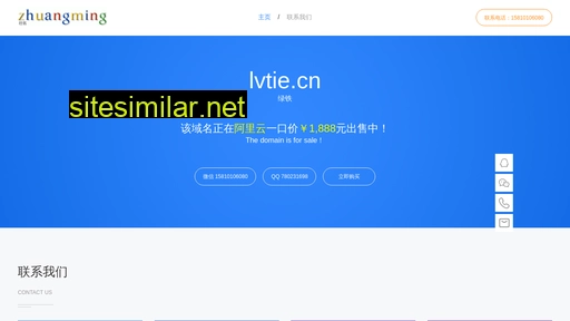 lvtie.cn alternative sites