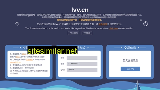 lvv.cn alternative sites
