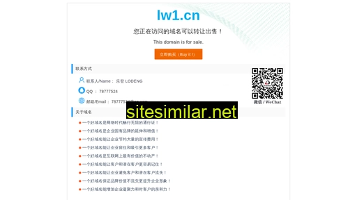 lw1.cn alternative sites