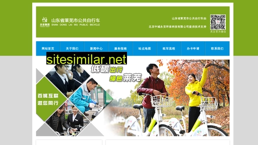 lwbike.cn alternative sites