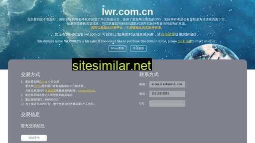 lwr.com.cn alternative sites