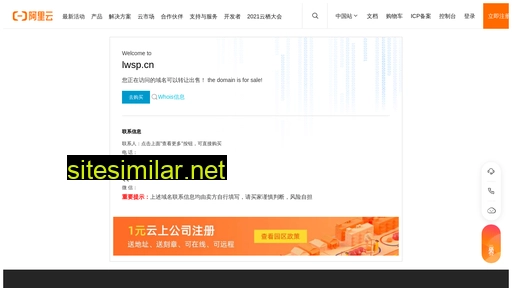 lwsp.cn alternative sites