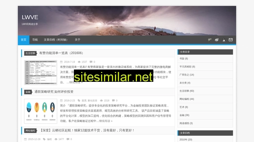 lwve.com.cn alternative sites