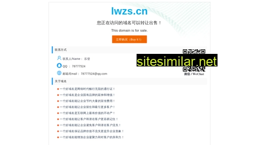 lwzs.cn alternative sites