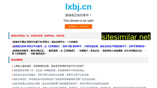 lxbj.cn alternative sites