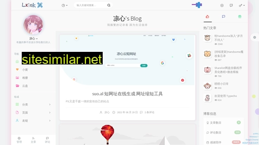 lxink.cn alternative sites
