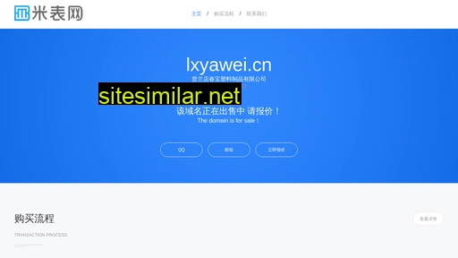 lxyawei.cn alternative sites