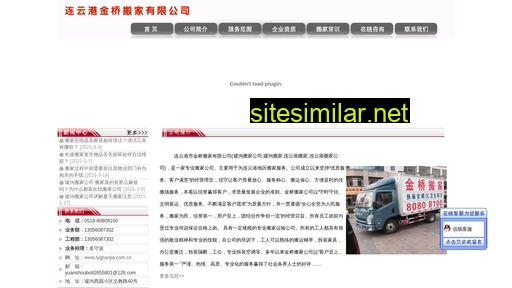 lygbanjia.com.cn alternative sites