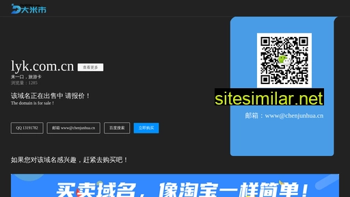 lyk.com.cn alternative sites