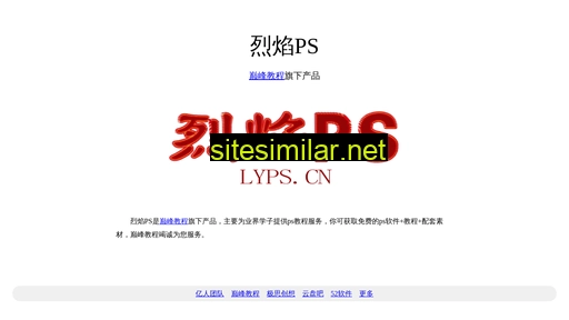 lyps.cn alternative sites