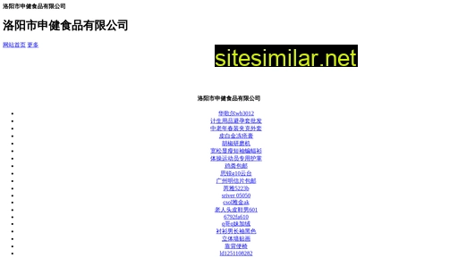 lyshenjian.cn alternative sites