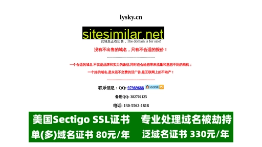 lysky.cn alternative sites
