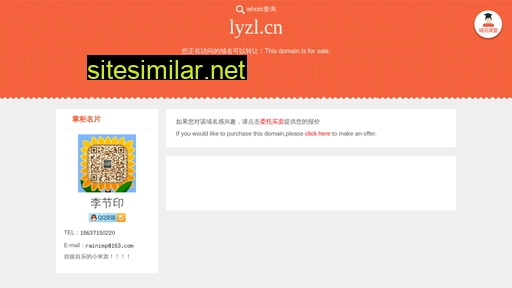lyzl.cn alternative sites
