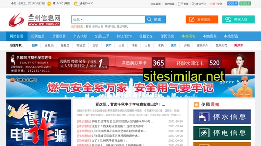 lz6.com.cn alternative sites