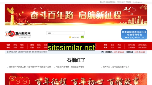 lzbs.com.cn alternative sites