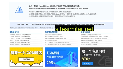 lzcm3336.cn alternative sites