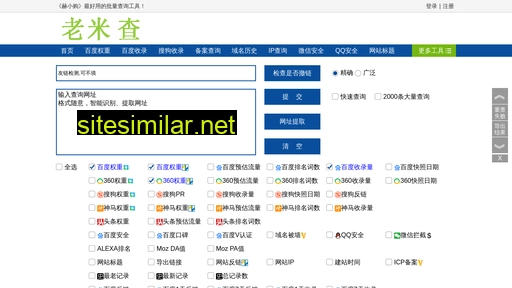 lz-tool.cn alternative sites