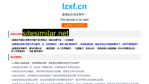 lzxf.cn alternative sites