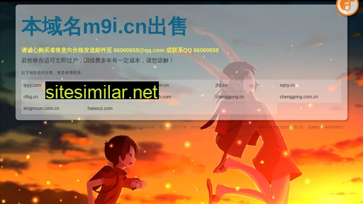 m9i.cn alternative sites